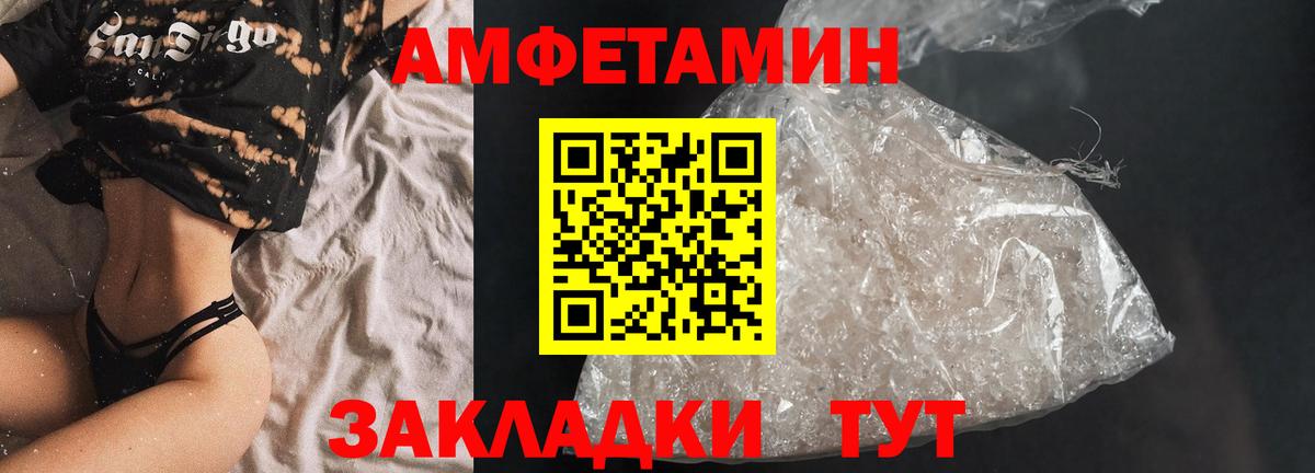 АМФЕТАМИН Premium  Вход с VPN  Амфетамин    зеркало  Партизанск 