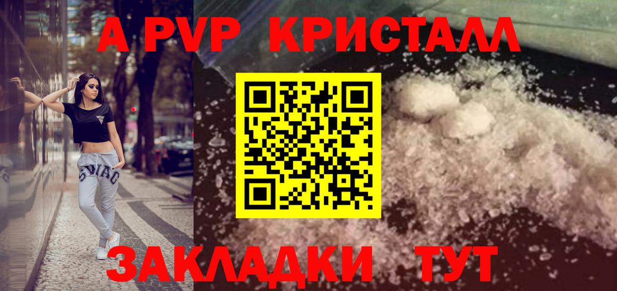 Альфа ПВП крисы CK Партизанск