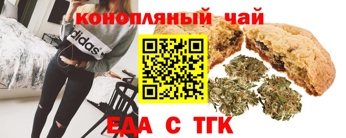 Canna-Cookies марихуана  Вход с VPN  Партизанск 