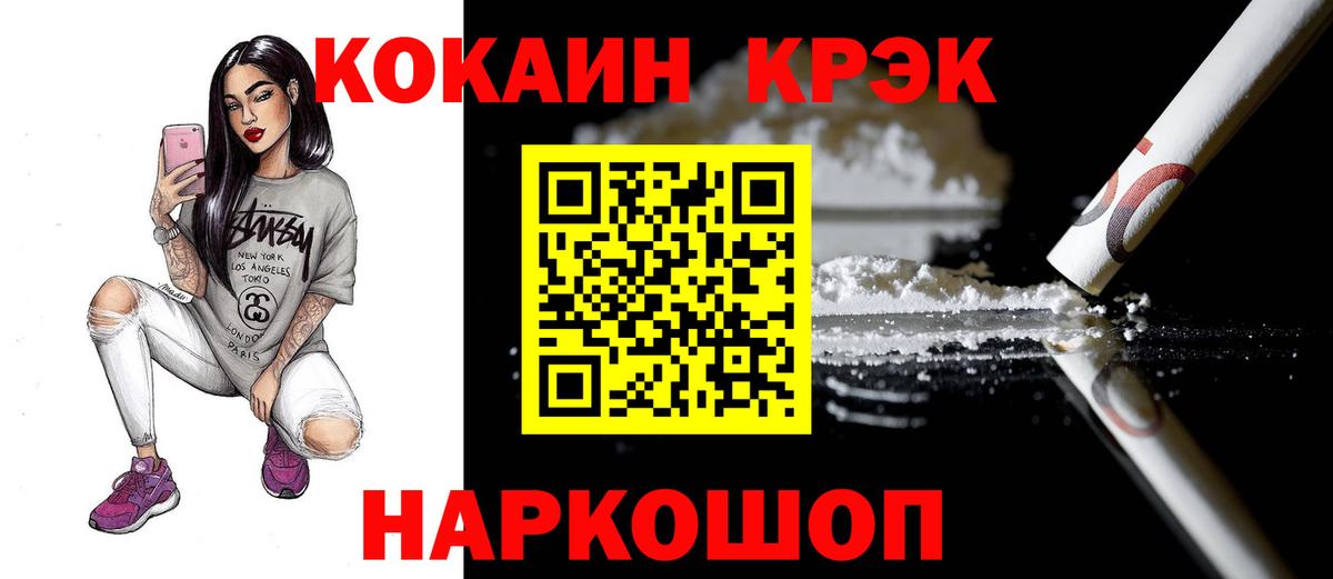 КОКАИН  Вход с VPN  Партизанск  Кокаин Колумбийский 