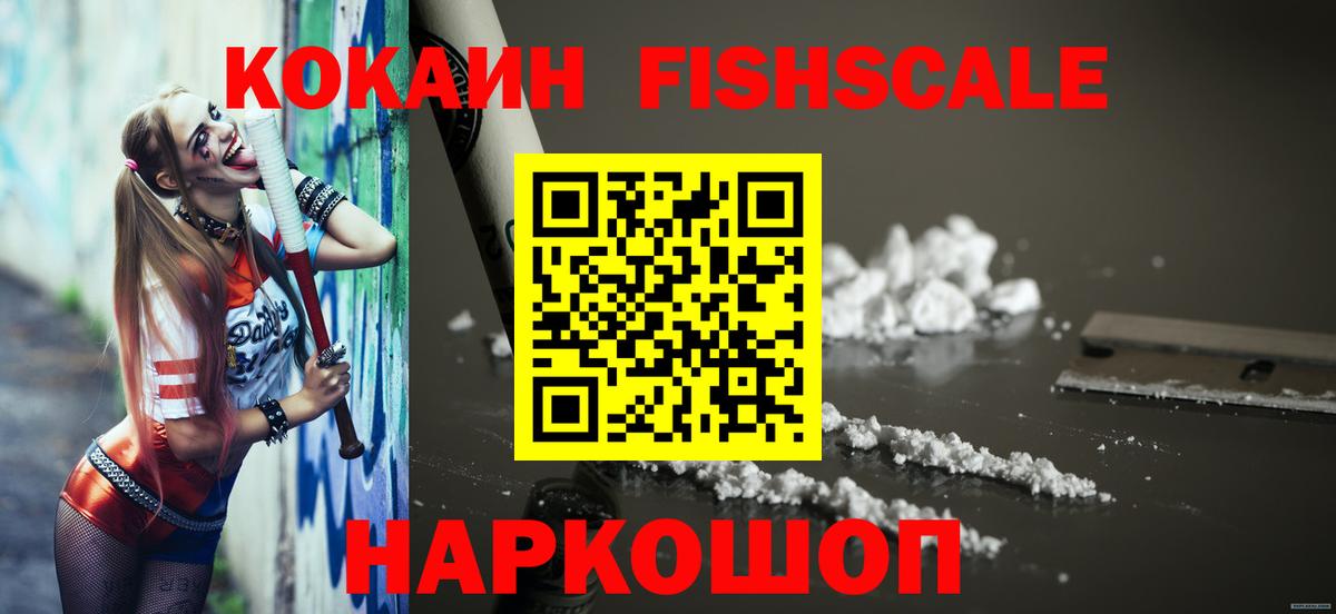 Cocaine 97% Партизанск