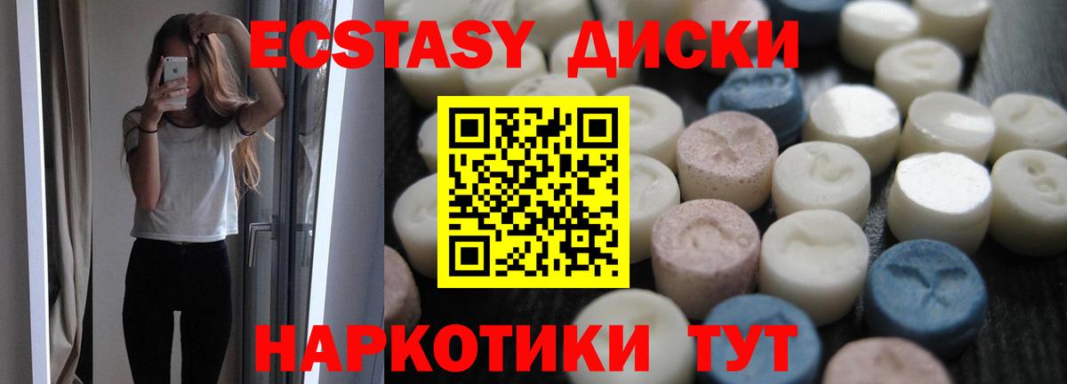 ЭКСТАЗИ 99% Партизанск