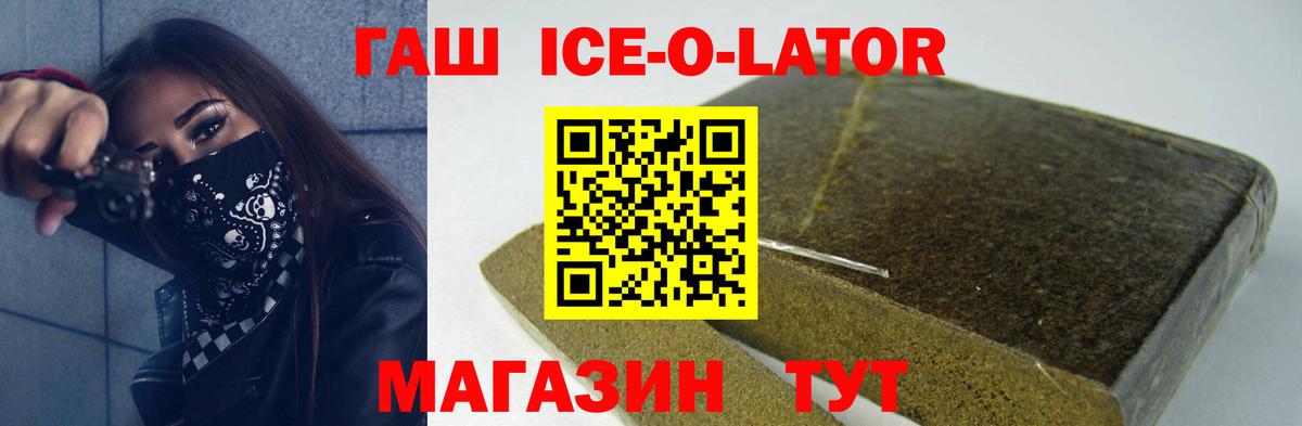 ГАШ  Вход с VPN  Партизанск  ГАШ индика сатива  ГАШ Premium 
