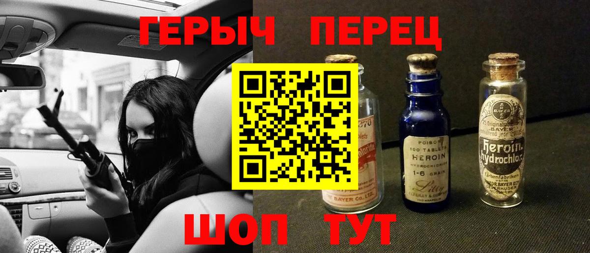 Партизанск  ГЕРОИН герыч  Вход с VPN 