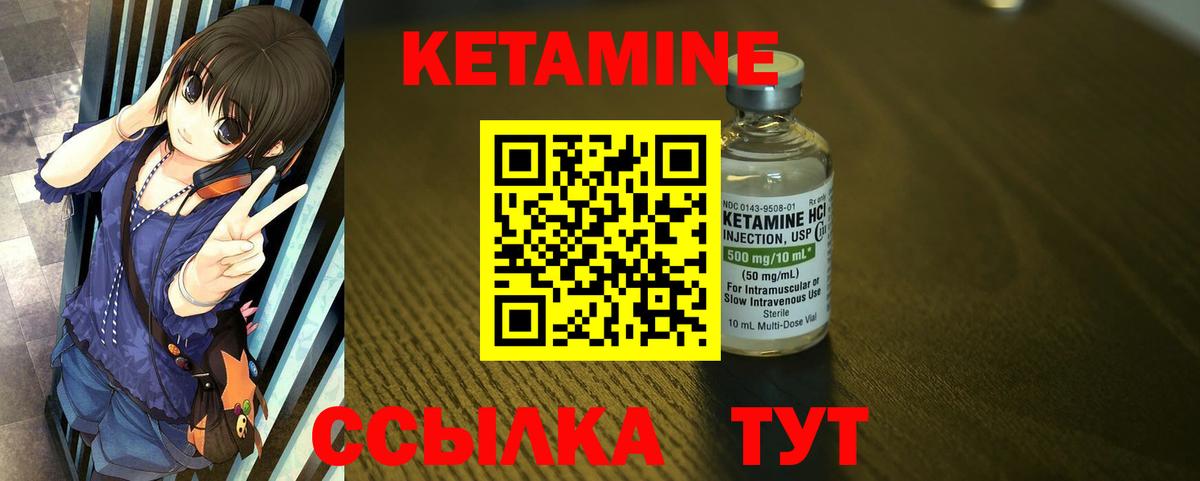 это наркотические препараты  Кетамин ketamine  Вход с VPN  Партизанск 