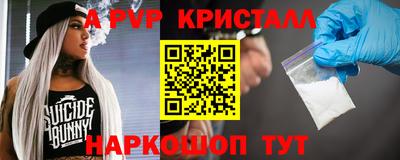 ALPHA PVP Сланцы