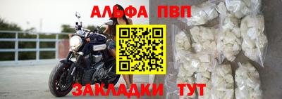 ALPHA PVP Сланцы