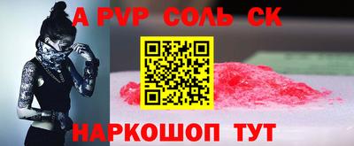 ALPHA PVP Сланцы