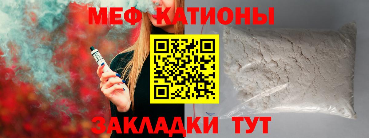 Мефедрон мука  Мефедрон  Вход с VPN  Меф  Партизанск  Меф кристаллы 