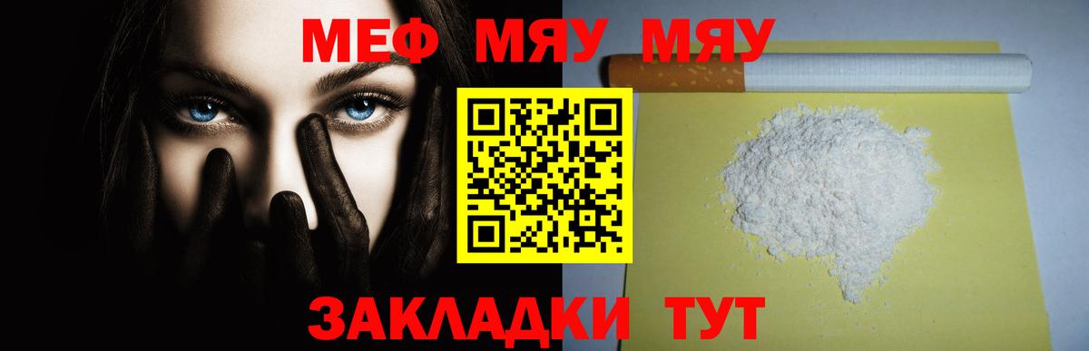 Меф Партизанск