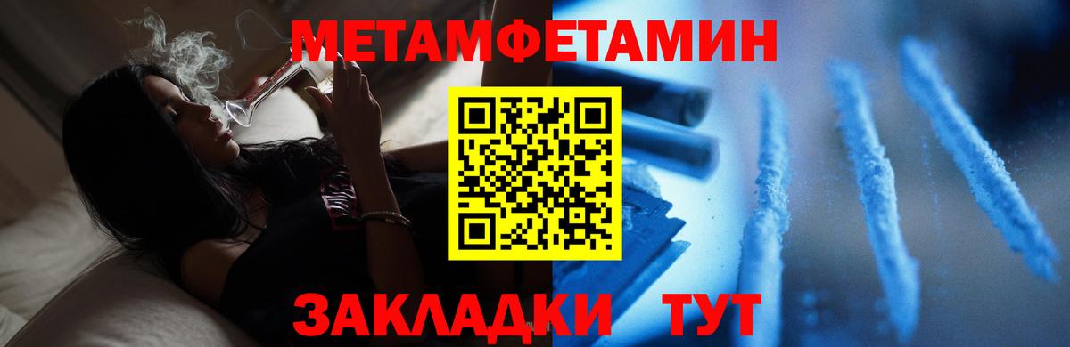 Первитин Methamphetamine  Вход с VPN  Первитин Methamphetamine  Партизанск 