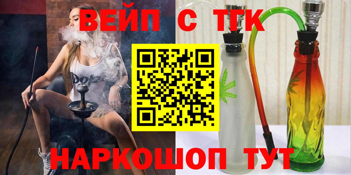 ТГК жижа Партизанск